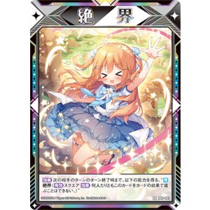 画像: PLEX絶界マーカー