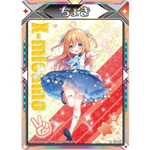 画像: じゃんけんマーカー（ちょき）
