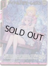 画像: 【ホログラム】アイドル♪サマーレッスン