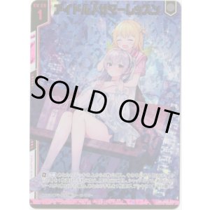 画像: 【ホログラム】アイドル♪サマーレッスン