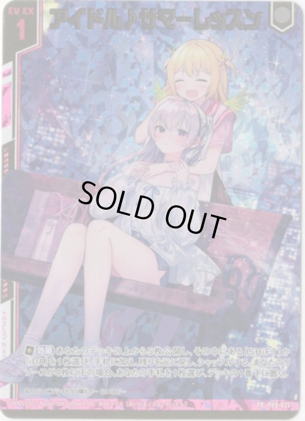 画像1: 【ホログラム】アイドル♪サマーレッスン (1)