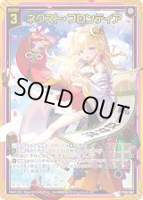 画像: 【ホログラム】ネクスト・フロンティア