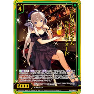 画像: 【ホログラム】エレガントタイム ヘリカルフォート