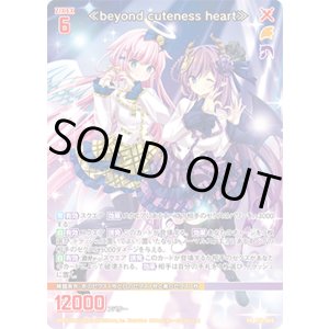 画像: ≪beyond cuteness heart≫