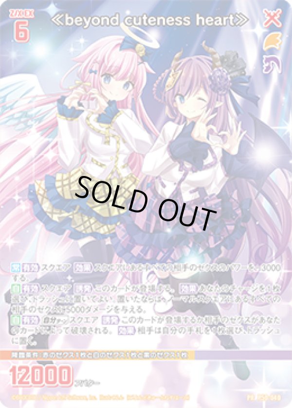 画像1: ≪beyond cuteness heart≫ (1)