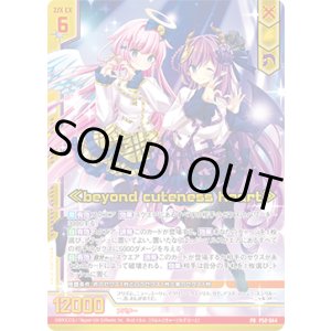 画像: 【ホログラム】≪beyond cuteness heart≫