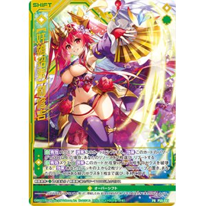 画像: 【ホログラム】【奸雄招来】和修吉