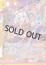 画像: 【ホログラム】ドラゴン†はろうぃんパニック†