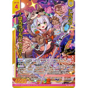 画像: 【ホログラム】ドラゴン†はろうぃんパニック†