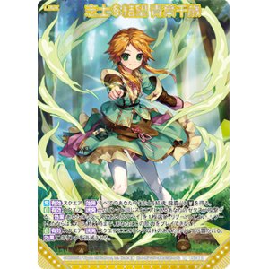 画像: 志士§結望 青葉千歳