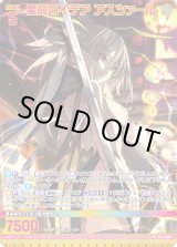 画像: 星辰のイデア アスツァール