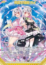 画像: 双鏡§結望 スイ