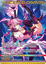 画像: 嫉妬ニ沈メル魔眼 インウィディア
