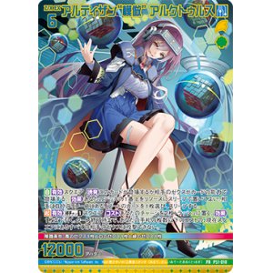 画像: アルティザン“模倣” アルクトゥルス