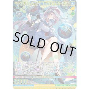 画像: アルティザン“模倣” アルクトゥルス