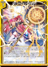 画像: パニッシュメントホーリー