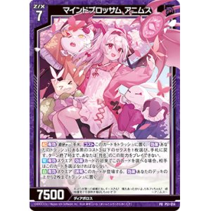 画像: マインドブロッサム アニムス