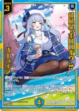 画像: 【シークレット】征展星“ホロロギウム” パーライン