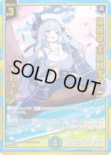 画像: 【シークレット】征展星“ホロロギウム” パーライン