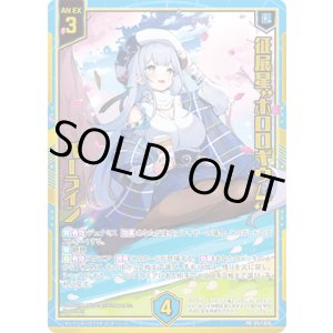 画像: 【シークレット】征展星“ホロロギウム” パーライン