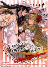 画像: 都城出雲（メッセージカード）