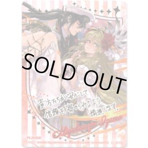 画像: 都城出雲（メッセージカード）