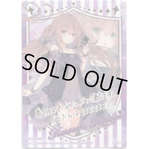 画像: 黒崎春日（メッセージカード）