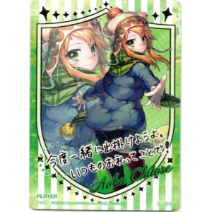 画像: 青葉千歳（メッセージカード）