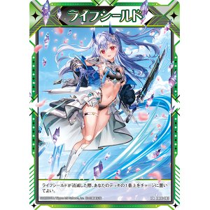 画像: ライフシールド（あづみ）