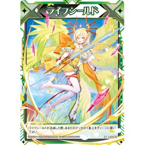画像: ライフシールド（ニノ）