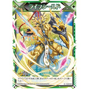 画像: ライフシールド（イノセントスター）