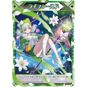 画像: ライフシールド（ファルーダ）
