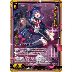 画像: 【ホログラム】ビシビシ打つ チェーン