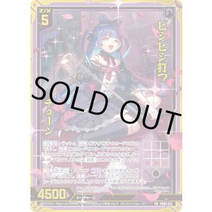 画像: 【ホログラム】ビシビシ打つ チェーン