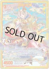 画像: 【SEC】異龍∫茫漠