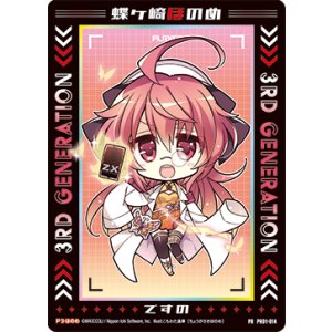 画像: 蝶ヶ崎ほのめ