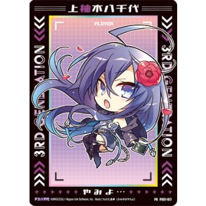 画像: 上柚木八千代