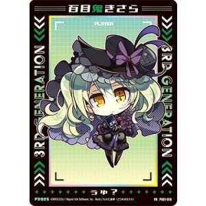 画像: 百目鬼きさら