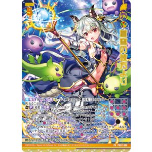 画像: 【ホログラム】蒼穹の彼方より（多色）