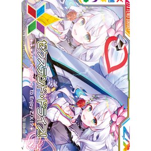 画像: ゼクステンド・ドライブ！マーカー「リルフィ」