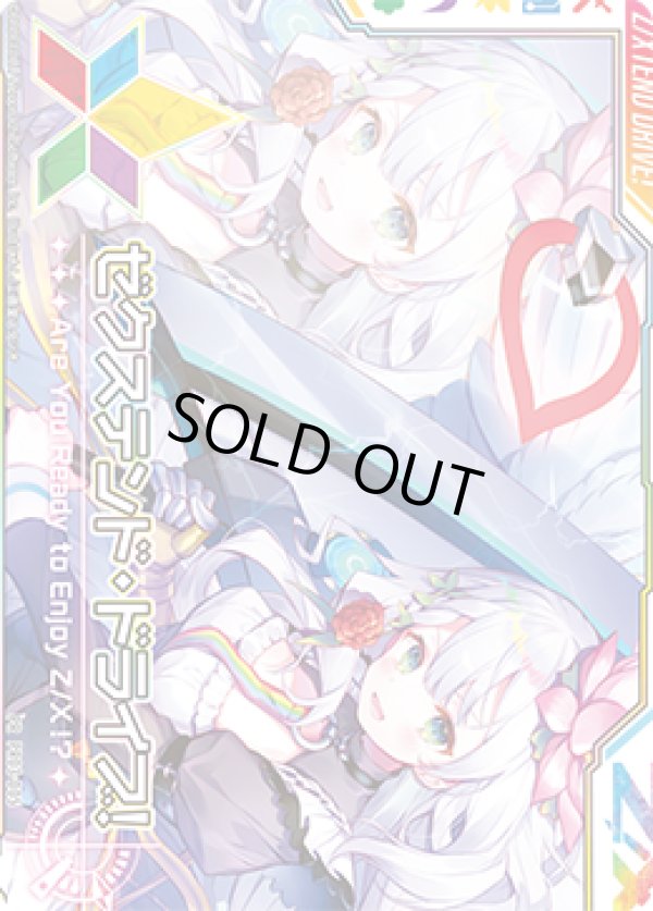 画像1: ゼクステンド・ドライブ！マーカー「リルフィ」 (1)