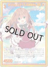 画像: 【ホログラム】オリハルコンティラノのお母さん 世羅