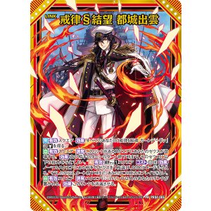画像: 【ホログラム】戒律§結望 都城出雲