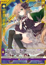 画像: 【ホログラム】【剣誓『節制』】春日