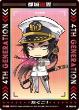 画像: 都城出雲（メッセージカード）