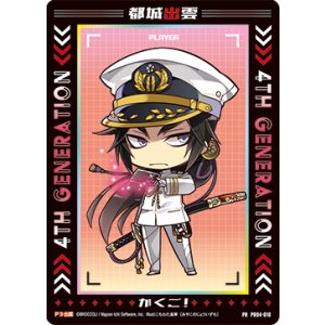 画像: 都城出雲（メッセージカード）