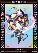 画像: 獅子島七尾