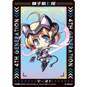 画像: 獅子島七尾