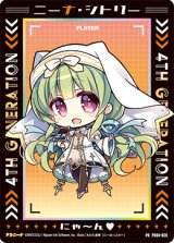 画像: ニーナ・シトリー