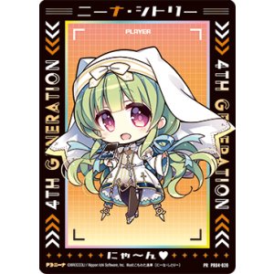 画像: ニーナ・シトリー